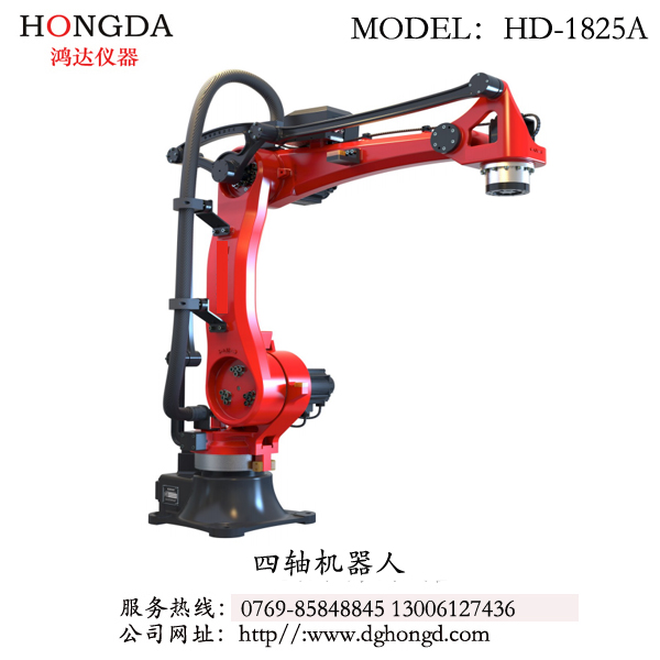 四軸機器人 型號：HD-182