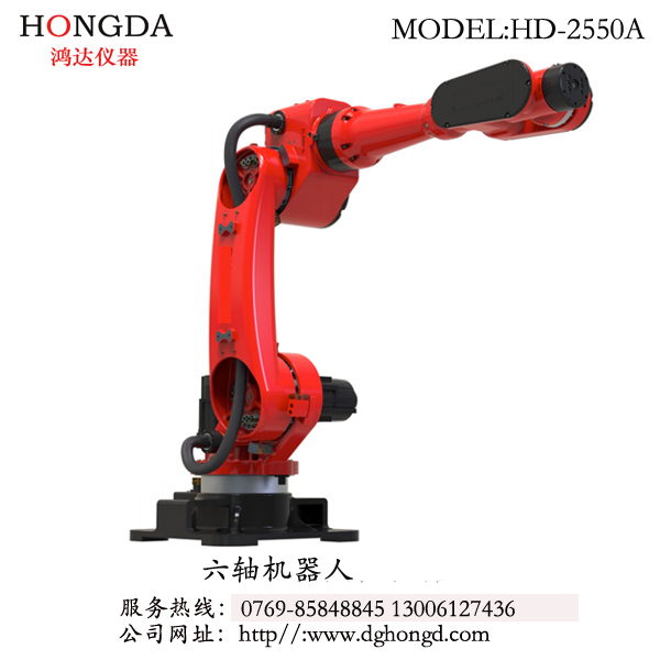 六軸機器人 型號：HD-2550A